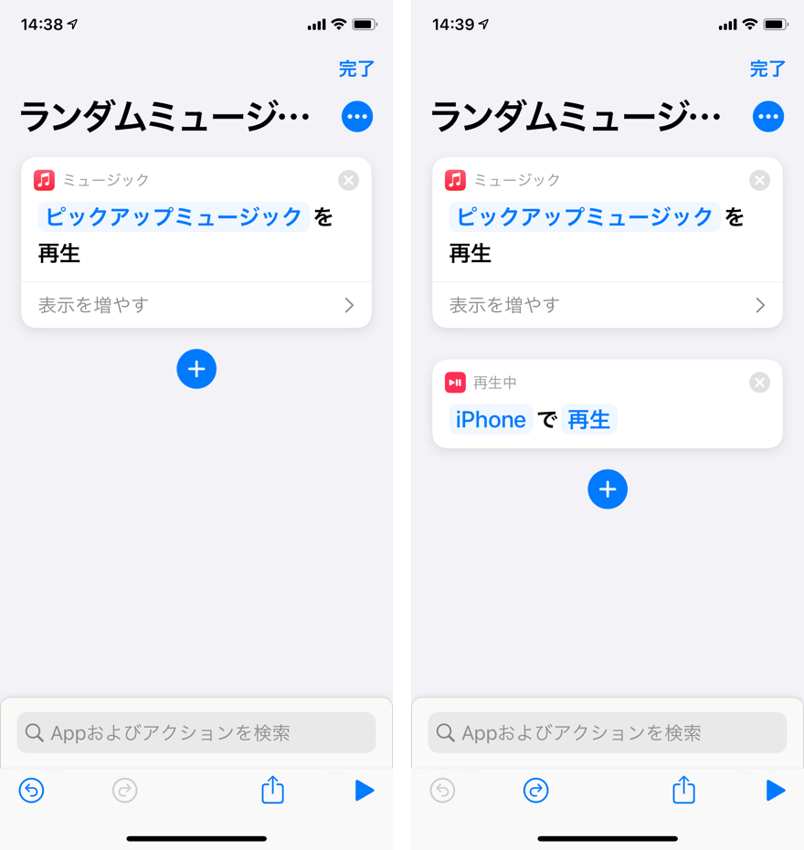 Ios14 3 ショートカットで音楽が再生されない不具合発生